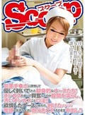 包茎チ●ポに同情して優しく剥いてくれた献身的なナースたち！チンカスの臭いで興奮したのか股間を濡らし、汚いチンカスごと口淫！！欲情したナースに襲われ、剥けたばかりの亀頭の気持ちよさに耐えきれず、そのまま中出し！！