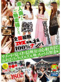 全国縦断「Maji」100%ナンパ 素人奥さんご馳走様でした。 リゾートで見つけた信州女は尻も軽井沢! おそばもフェラもズルズル吸っちゃう長野妻編