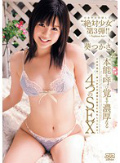 本能を呼び覚ます濃厚なる4つのSEX 葵つかさ
