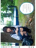 素人セーラー服生中出し（改） 123 あまね