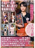 完全ガチ交渉！噂の、素人激カワ看板娘を狙え！vol.29