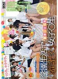 ―セックスが溶け込んでいる日常― 学園生活で「常に性交」女子○生