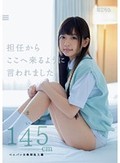 担任からここへ来るように言われました。ペニバン女教師乱入編 まい145cm