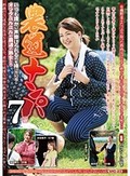 農道ナンパ 7