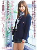 激しく突かれると痛かったけど、少しずつ慣らされたら途中から「気持ちいいのっ！」って叫んじゃいました…。 ギャルでヤリマンだと思って、ホテルに連れ込んでハメてみたら、エッチ微経験の可愛いJKだった。 木嶋美羽
