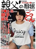 未●年中出し漬けごっくん調教