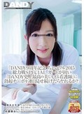 「DANDY9周年記念 ちょいワル2015総力戦SPECIAL ガードが固い『DANDY史上最高の美しすぎる看護師』に勃起チ●ポを連日見せ続けたらヤれるか？」