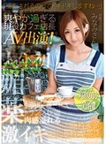 「撮影されるのってドキドキしますね…」奇跡の腹筋と卑猥な騎乗位がたまらない！爽やか過ぎる現役カフェ店長AV出演！みなみさん