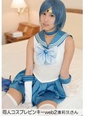 同人コスプレピンキーweb 2 湊莉久さん