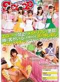 エロ行為一切禁止のメイドリフレで悪戯！隣に客がいるにも関わらず、声を押し殺し本気でイキまくるどスケベ癒らしメイド