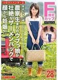 シロウトハンター2・28