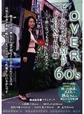 OVER 60S ビューティフル熟女MAP COUNTRY篇 ～六十路になっても美味しい女性たち～