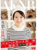 ショートカットの似合う接吻少女