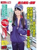 甲●園優勝の超名門強豪校野球部マネージャーを務めていた色白美乳の純朴っ子鮮烈AV出演 サヨナラHR級の舌使い 寛子ちゃん
