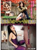 弱乳女子いいなり受精 ～地方から来た10代の奴隷願望～