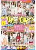 マジックミラー便 都内有数の名門大学に通う高学歴女子大生生まれて初めての素股編vol.04 現役インテリ女子大生20人10本番！超拡大スペシャル！！2枚組8時間！！ ギンギンに勃起したデカチンを素人娘が赤面まんコキ！