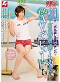 前代未聞！？チ●ポ丸出し全裸でナンパ！湯けむりの天使 下町の銭湯で働くもえちゃん 19歳AVデビュー