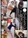 ●学生トイレこじ開けレイプ