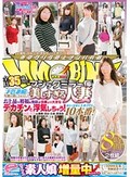 マジックミラー便 才色兼備で年齢を感じさせない！美しすぎる人妻編 全員35歳over！お上品で裕福な奥様が旦那より大きなデカチンと浮気しちゃう！ vol.03 in銀座・青山・白金・世田谷 街行く清楚な人妻20人10本番！超拡大スペシャル！！2枚組8時間！！