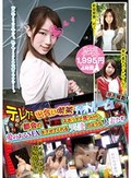 テレクラ・出会い喫茶・チャットルーム 潜入撮影！都会のド底辺スポットで見つけた、愛のあるSEXをさせてくれる天使のような人妻たち