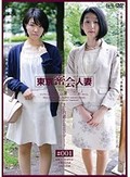 東京密会人妻＃001