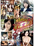 素人ナンパ GET！！ No.182 京都ナンパ炎上編