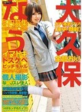 大久保なう ガチ！本気！マジ！【生中・顔射】全部おk！♯円募集 つぶやき援○交際 イマドキドスケベビッチギャルみこちゃん【エロ垢】