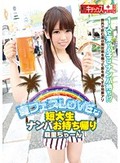 夏フェスLOVEな短大生ナンパお持ち帰り 麻里ちゃーん