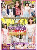 マジックミラー便 都内有数の名門大学に通う高学歴女子大生 生まれて初めての公開オナニー編 vol.02 「あなたの‘いつものオナニー’を見せてください！」人前なのにインテリオナニーに没頭し火照ってしまったオマ○コはデカチ○ポが欲しくてたまらない！！