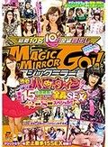 マジックミラー号 渋谷でコスプレを楽しむハロウィン女子厳選15名大収穫祭！エビ反りになるほど絶頂イキまくる！全員SEX2枚組8時間スペシャル！！