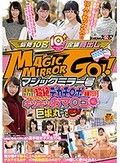 マジックミラー号 高学歴女子大生が超絶デカチ○ポに赤面フェラ！最後はやさしすぎてキツキツおマ○コに巨根丸ごと挿入！in目白