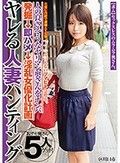 『ノー』と言えないヅマヒト急増中。ヤレる人妻ハンティング旦那に内緒で副職AV女優。人の良さそうなヤリマン奥さんをナンパ発掘→即ハメ→淫乱女優化計画@川口市
