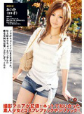 LOOK 撮られた女の報酬 あいか