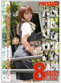 2枚組 働くオンナ BEST 美尻編 8時間