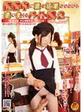 接客中に顔を紅潮させながら感じまくるバイト娘 2 ?パン屋、そば屋、中古車販売店、パチンコ店?
