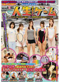 スポーツクラブで働くインストラクターのお姉さん達とSOFT ON DEMAND的 人生は波乱万丈だゲーム