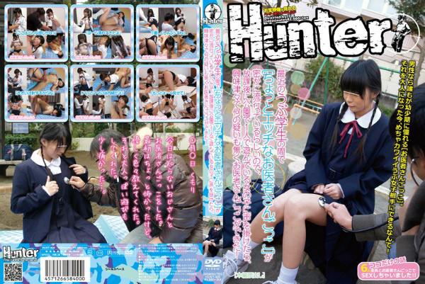 最近のうぶ学生の間で[ちょっとエッチなお医者さんごっこ]が密かに流行っているらしいので、放課後に公園で1人で遊んでいる女の子に声を掛けたら、興味津々で何の疑いも無くお医者さんごっこができた!