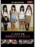 緊縛援交する少女たち