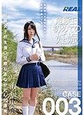 妊娠女子校生援○交際なまなかだし10連発 南梨央奈
