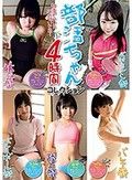 部活ちゃん 4時間コレクション
