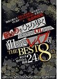 暗がりをひとり歩く仕事帰りのOLたちを狙ってレイプ THE BEST vol.01