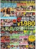 人気AV女優プライベート映像流出！？BEST