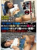 交通事故で入院した両手骨折のボクが加害者の奥さんに「性の部分で不自由している」と言ったところ自責の念にかられた奥さんは騎乗位でまたがり痛みのない体勢でスローでやさしくピストンした。「傷にあたってないですか？大丈夫ですかぁそのまま中に出していいですから」