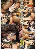 連続孕ませ中出しレイプ 2枚組8時間