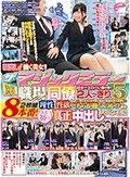 ザ・マジックミラー 顔出し！働く美女限定 2枚組8本番！街頭調査！職場の同僚と日本一エロ～い車の中で2人っきり 理性と性欲どちらが勝つのか！？同じオフィスで働く男女に突然のSEX交渉！！人生初の真正中出しスペシャル！ 5 in池袋