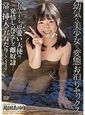 幼気な美少女と、変態お泊りセックス 若草のような可愛い天使は、発情しっぱなしの雌奴隷…常に挿入をおねだりしてきます…。 苑田あゆり