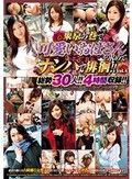 東京の巷で可愛いおばさんを求めてナンパで徘徊！！ Vol.4