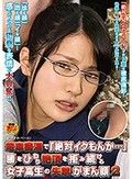電車痴漢で「絶対イクもんか…」腰をひねり絶頂を拒み続ける女子校生の失禁がまん顔2