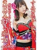 寸止め焦らしで射精コントロールするSEX好き痴女 吉沢明歩