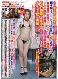 ネット掲示板で勤務先までバラされた伝説ヤリマン 栃木県イ○○モール勤務アパレル店員21歳は異常感度で乳首ツネられただけで膣イキ痙攣・アナル丸出し道路バイブ自慰公開発情6P輪姦で連続中出しザーメン注入欲しがるオナホ女は実在した！